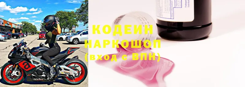 Кодеиновый сироп Lean Purple Drank  Нижняя Салда 